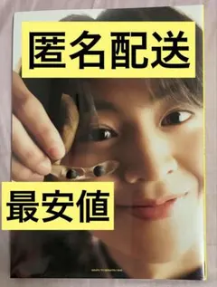 【最安値】藤本洸大 1st写真集 『ジンジャーハイ』 新品未開封