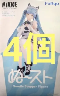NIKKE ぬーどるストッパー プリバティ :アンカインド•メイド 4個