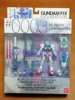 【パーツ完品 箱あり】GFF①　#0003 RX-78GP01 ゼフィランサスのサムネイル