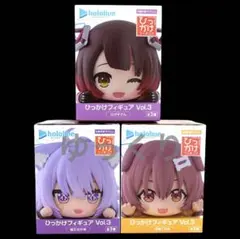 ホロライブ ひっかけフィギュア Vol.3 3個セット hololive ①