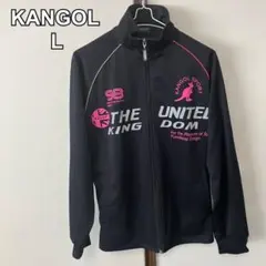 KANGOL カンゴール　ジャージジャケット　ジップアップ　長袖　スポーツ　黒L