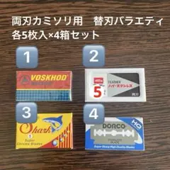 Voskhod（ボスホッド／ボスホート）両刃カミソリ替刃10枚 滑走型