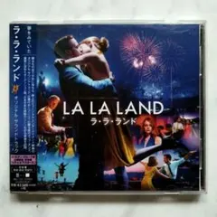 【CD】『ラ・ラ・ランド』オリジナル・サウンドトラック　エマ・ストーン