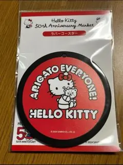 ハローキティ50thアニバーサリー キティちゃん ラバーコースター