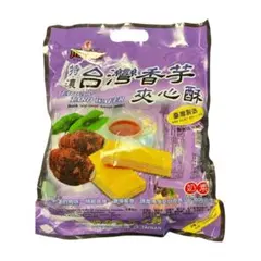 台湾製 台湾香芋夾心酥 タロイモウエハース約400g 新品未開封 ローカル 菓子
