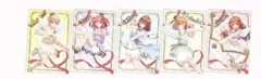 【非売品】五等分の花嫁　バレンタインバレット　ポストカード　コンプリート