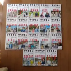 2026年最新】ブラタモリ 18 本の人気アイテム - メルカリ