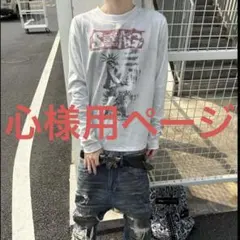心様用ページ