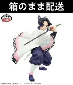 BANDAI MAXIMATIC 胡蝶しのぶ フィギュア 鬼滅の刃