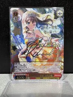2026年最新】山吹沙綾 サインの人気アイテム - メルカリ