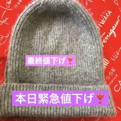 最終値下げ❣️グレー リブ編み ニット帽