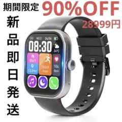 新品スマートウォッチ稼働時間突破！業界初1000mAh電池&保護フィルム付属