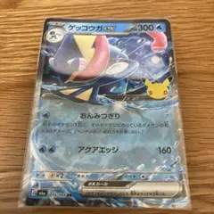 ゲッコウガex RR MEGA 拡張パック 30th CELEBRATION …