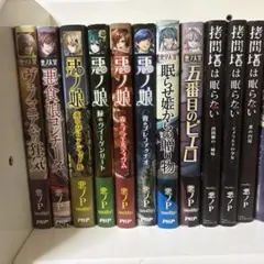 2025年最新】悪ノ娘 小説 全巻の人気アイテム - メルカリ