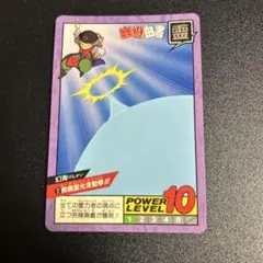 【当時物】冨樫義博 幽遊白書 カードダス スーパーバトルNo.2