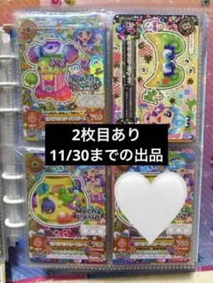 アイカツカード プレミアム キャンペーン モフモフモンスター ライオンダンス