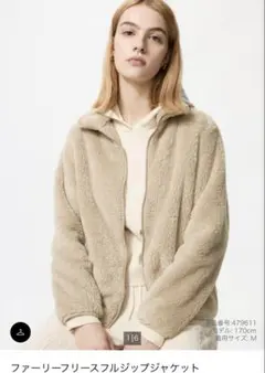 UNIQLO ファーリーフリースフルジップジャケット Lサイズ