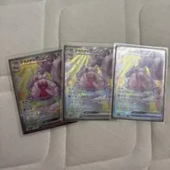 デカヌチャンEXSAR3枚セット（美品）