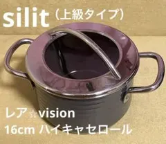 Silit ボニート　ローキャセロール　24cm 両手鍋　黒　シラルガン　未使用 Silit ボニート ローキャセロール 24cm 両手鍋 黒 シラルガン 未使用