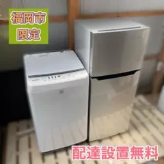 2026年最新】冷蔵庫洗濯機セットの人気アイテム - メルカリ
