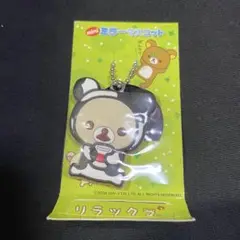 リラックマ　コリラックマ　mini ミラーマスコット　2008 ストラップ　ウシ