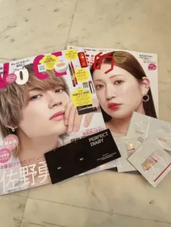VOCE 9月号 美的 10月号