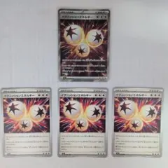ポケモンカード イグニッションエネルギー SR ノーマル 4枚セット