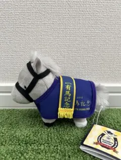 サラブレッドコレクション 馬服マスコットボールチェーン ゴールドシップ