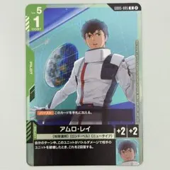 全部で4枚(R アムロ・レイ 3枚、R νガンダム 1枚) - メルカリ