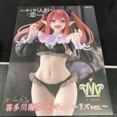 2026年最新】T-Most 喜多川海夢 フィギュア リズver.の人気アイテム