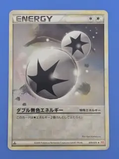 ダブル無色エネルギー ◆ LEGEND 拡張パックハートゴールドコレクションのサムネイル
