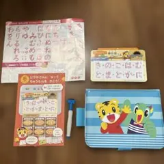 しまじろう　ひらがななぞりん