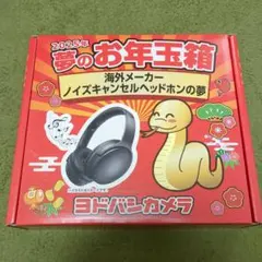 2025年最新】夢のお年玉箱の人気アイテム - メルカリ