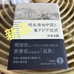 2025年最新】明末清初の人気アイテム - メルカリ