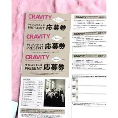 CRAVITY サイン入りチェキ応募券 Classic ver 3枚セット