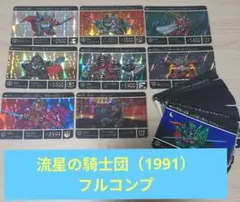 カードダス 台紙 SDガンダム外伝流星なの騎士団 - メルカリ