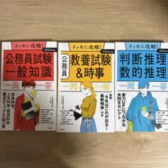 2025年最新】公務員試験対策研究会の人気アイテム - メルカリ