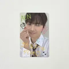 AEN FC限定 ボミン