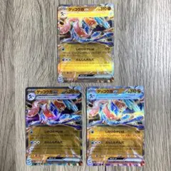 ゲッコウガex RR 3枚 SV5a クリムゾンヘイズ 045/066