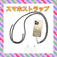 スマホショルダーストラップ 首掛け 透明タグ2枚 ブラックゴールド 全機種対応