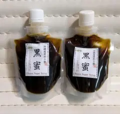 沖縄黒蜜2袋（抹茶黒糖試食付き）のサムネイル