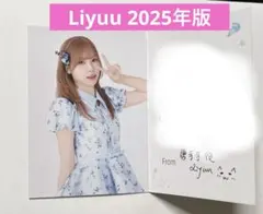 Liella! CLUB 2025 Liyuu サンキューカード