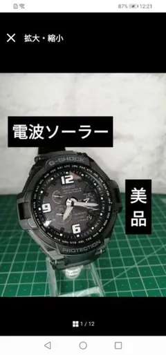 2026年最新】カシオ CASIO GW-4000A,の人気アイテム - メルカリ