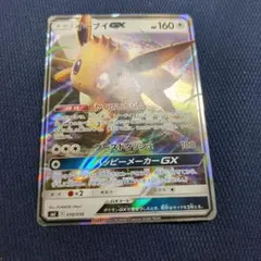 イーブイGX SMI スターターセット 炎のブースターGX 水のシャワーズGX…