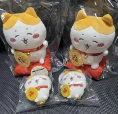 ちいかわ 招福 ハチワレマスコット ハチワレぬいぐるみS 2セット