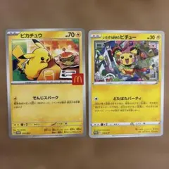 r*i様 ピカチュウセット