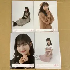 大園玲　生写真