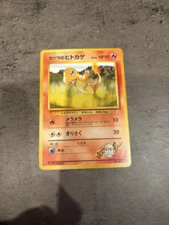 ポケモンカード カツラのヒトカゲ