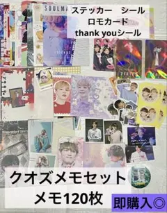 BTS 韓国製作者メモ　クオズ&オールメモ120枚&シールトレカセット