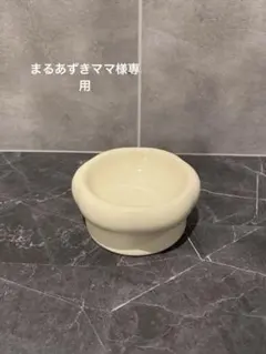 まるあずきママ様 リクエスト 2点 まとめ商品
